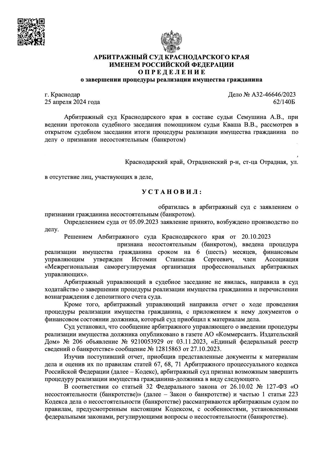 Документ