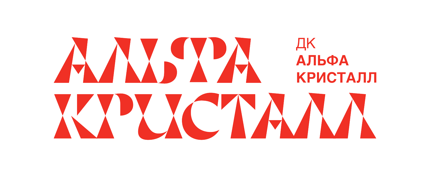 ДК КРИСТАЛЛ
