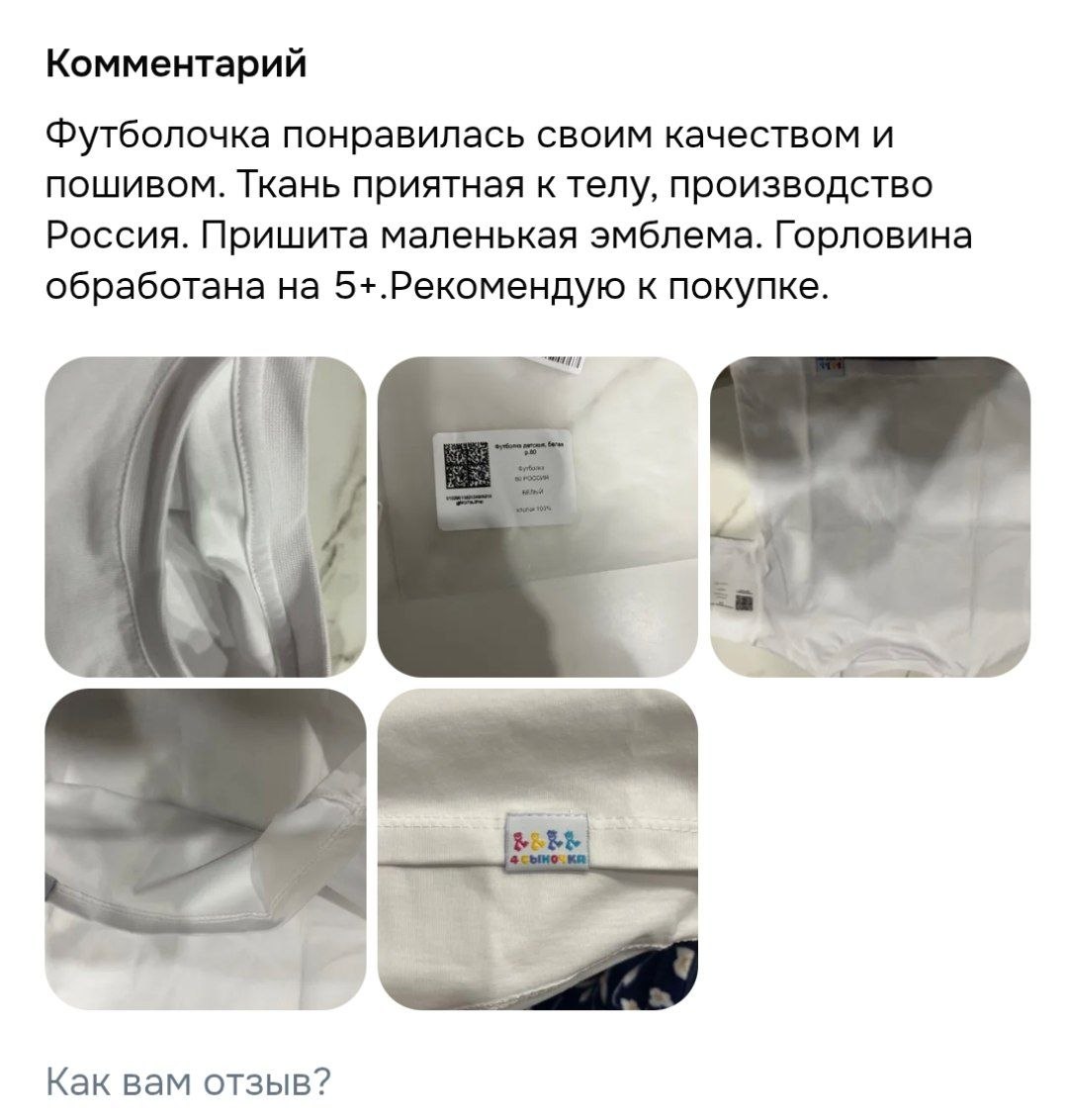 Малыш в одежде 4 сыночка