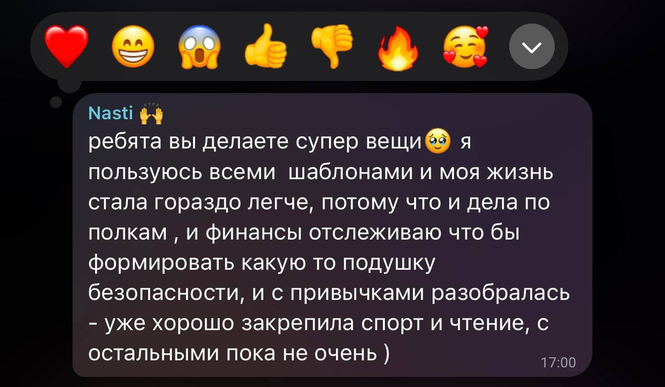 Скриншот отзыва пользователя OnePlans