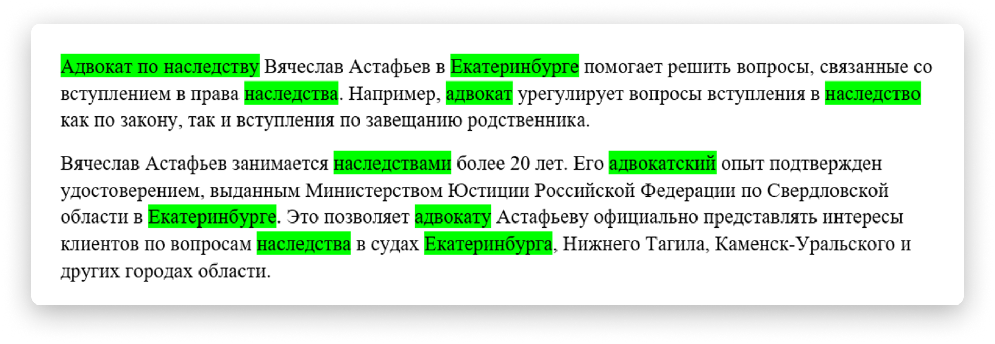 Как оптимизировать статьи в блоге для поисковых систем