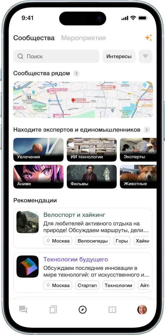 Клубное и межклубное общение