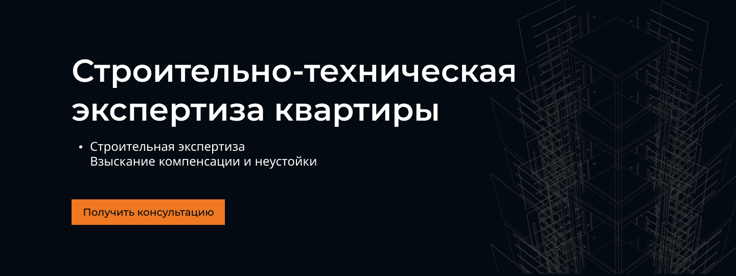 «Эксперт Мосстрой» — компания специалистов по приемке квартир в ...