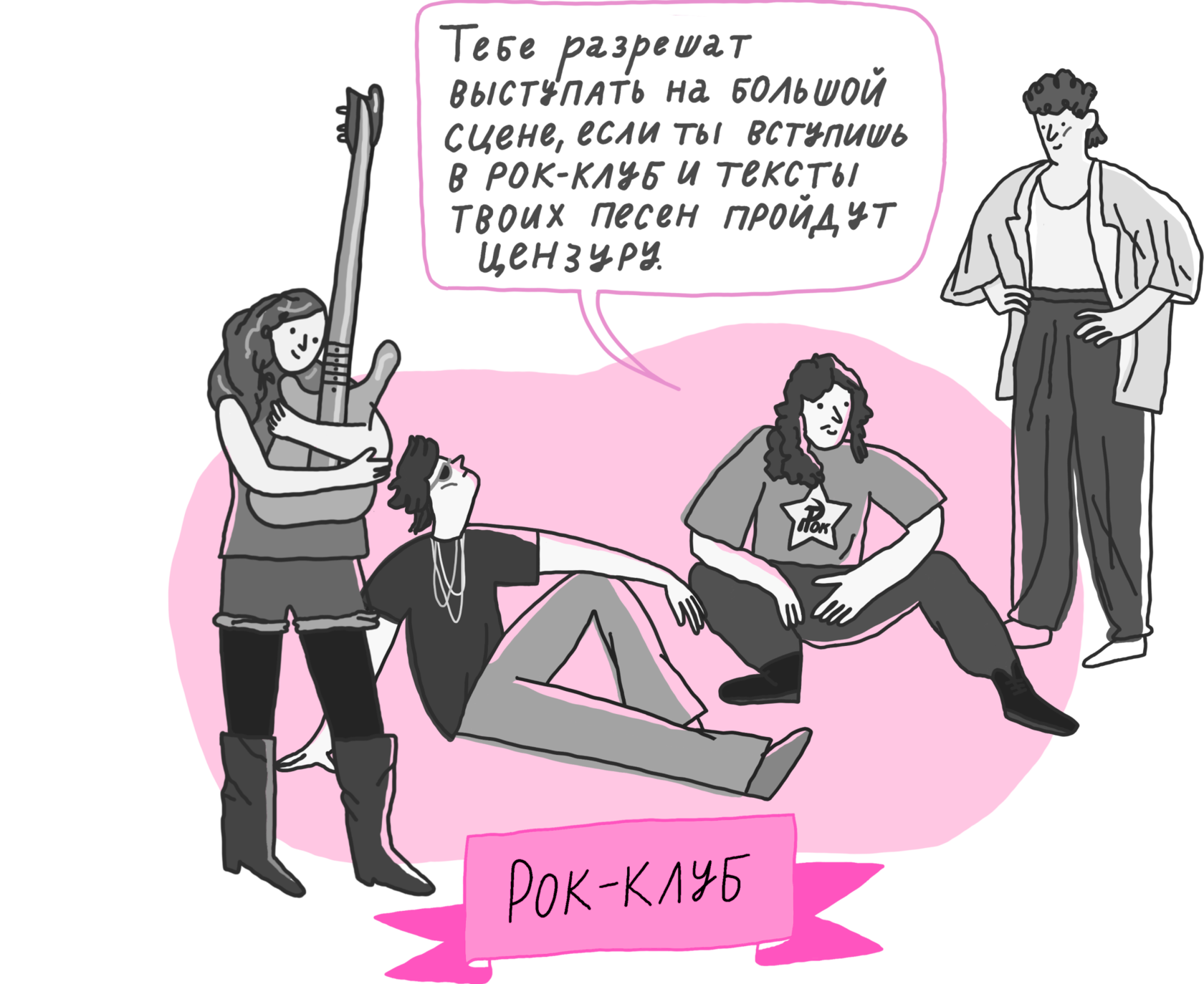 История солидарности