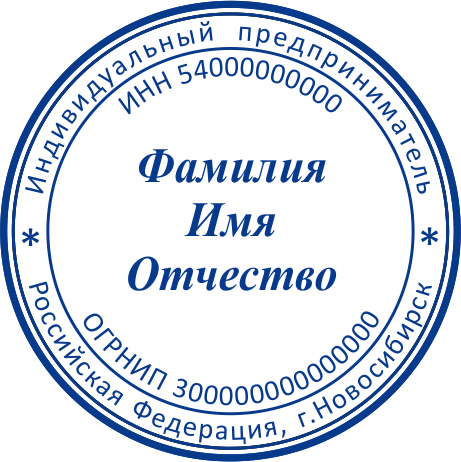 Печать логопеда образец