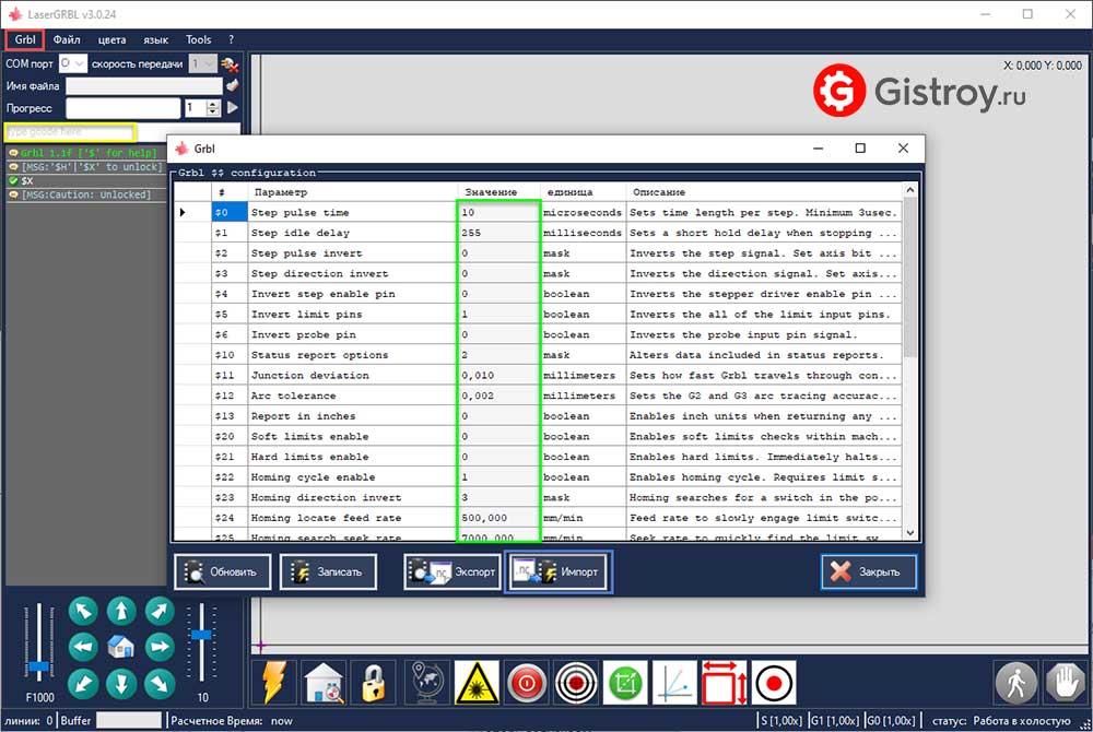 Lasergrbl. LASERGRBL программа. Конфигурации лазер ГРБЛ. Настройки конфигурации лазер ГРБЛ. Настройки GRBL лазер.