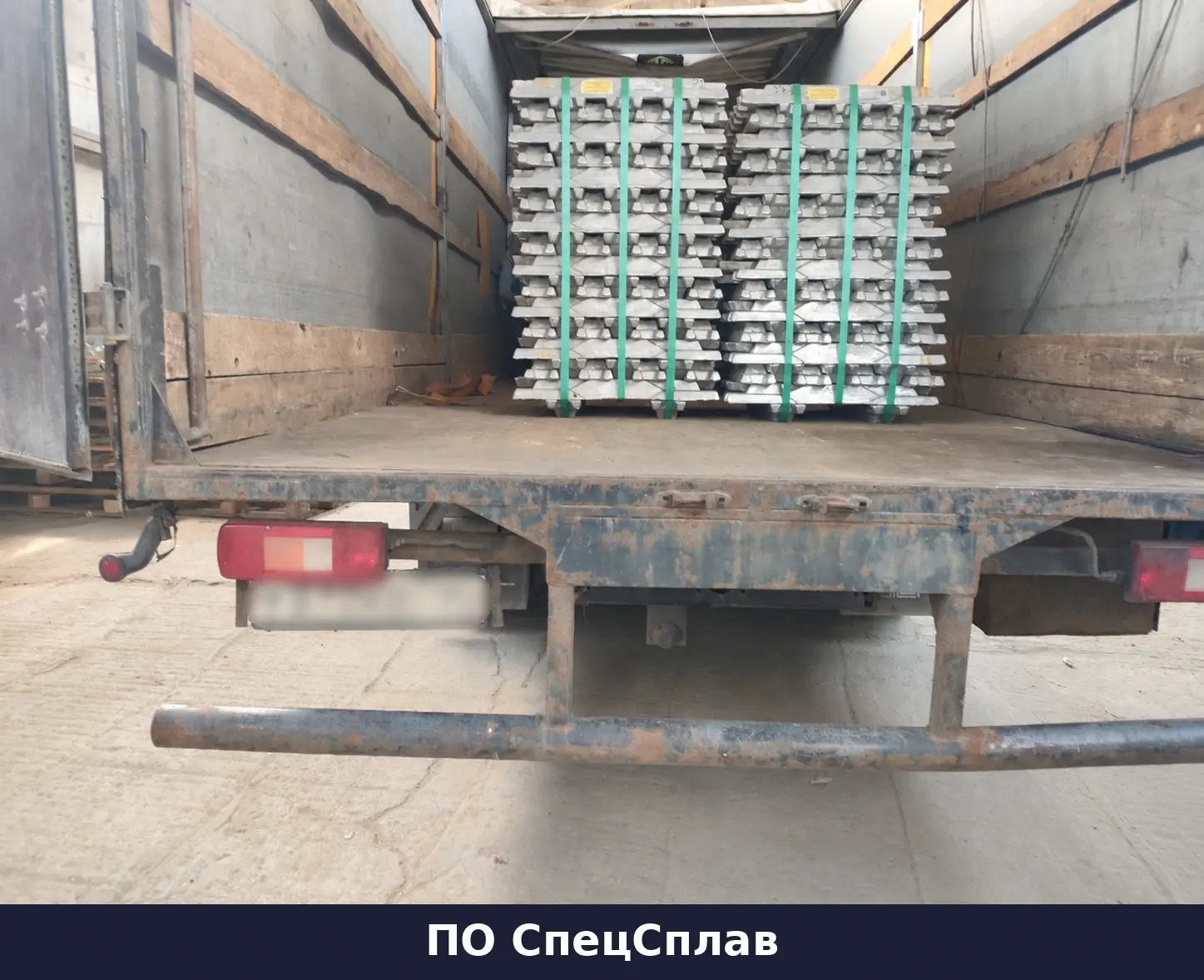 Пачки алюминия А7 в кузове перед доставкой клиенту, номер автомобиля скрыт