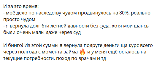 Отзыв участника 3