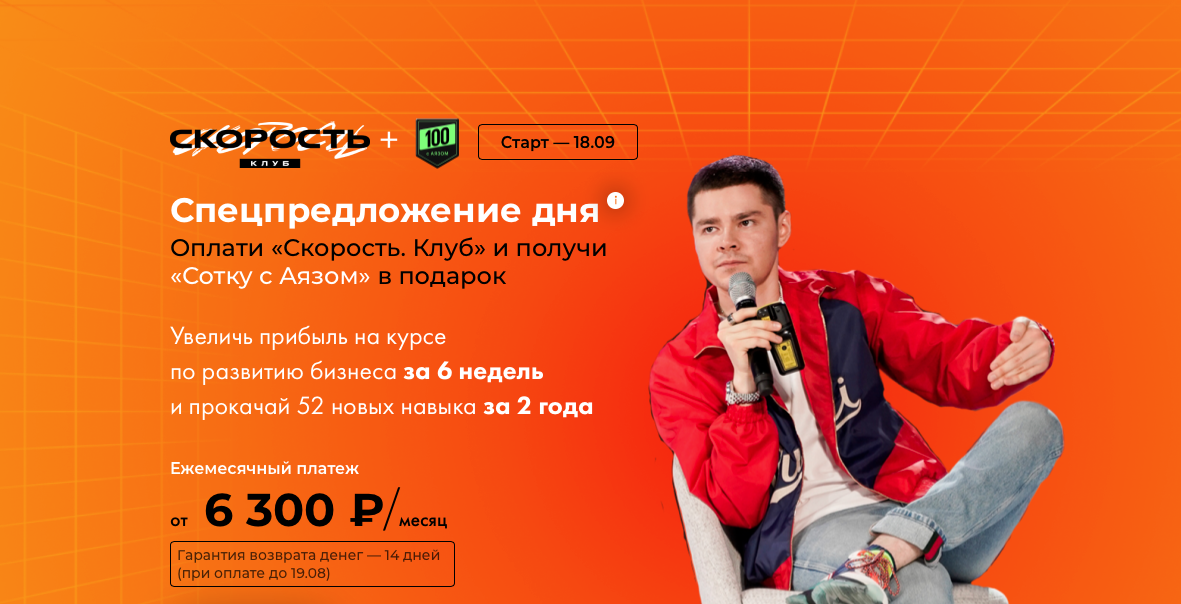 Леша speed up. Скорость клуб. Скорость клуб Аяз. Скорость клуб лайк. Скорость клуб логотип.