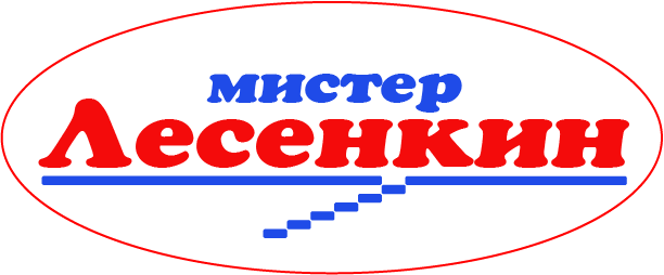 Мистер Лесенкин