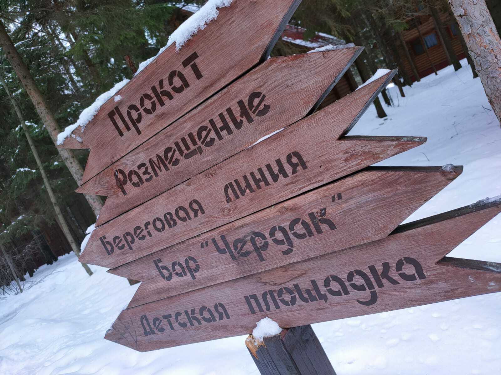 Истра холидей солнечногорск