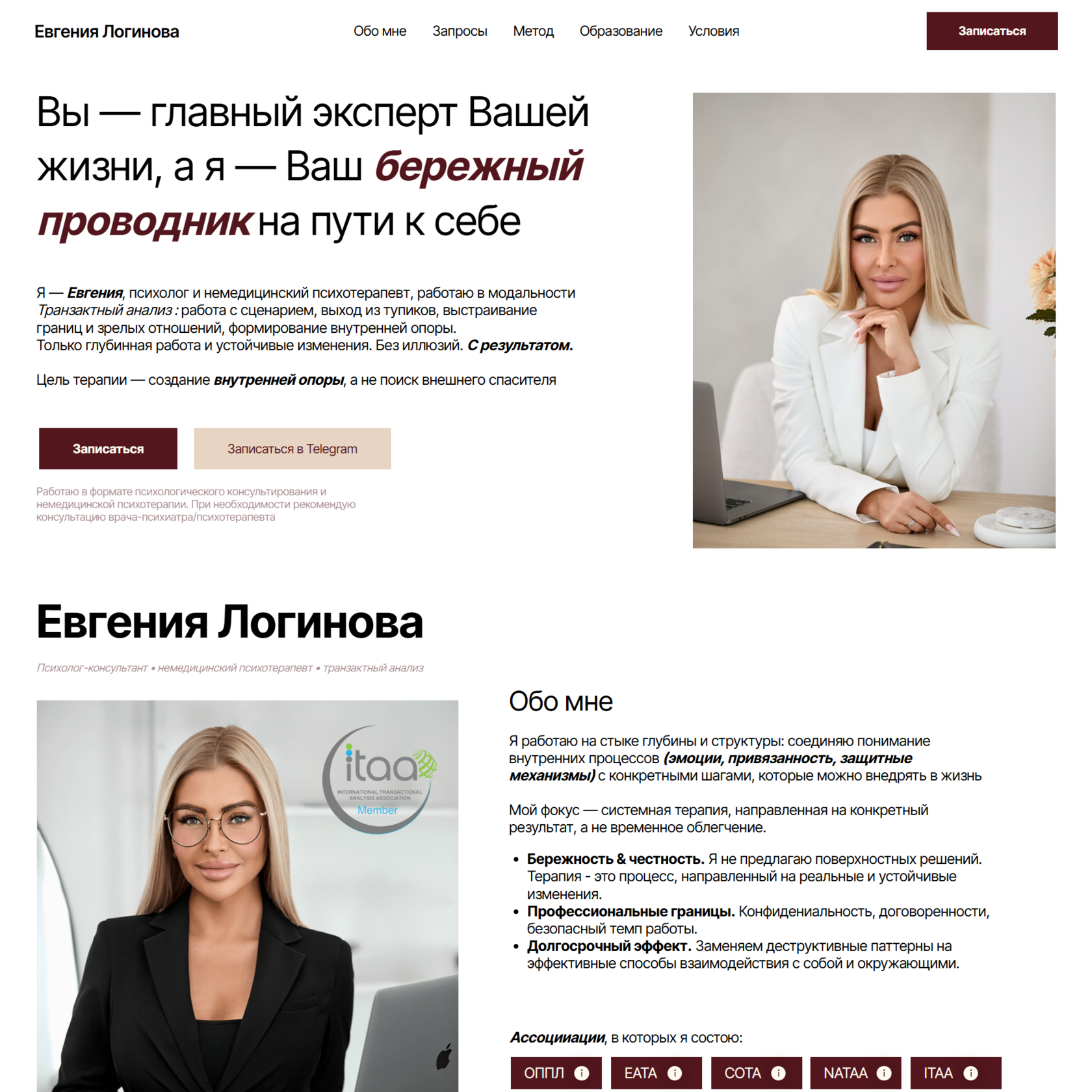 Скрин сайта
