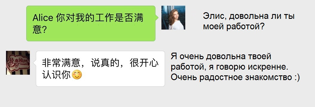 Перевод китайского по фото. Перевод на китайский. Переводчик с русского на китайский язык. Переводчик по китайскому. Лучший китайский переводчик.