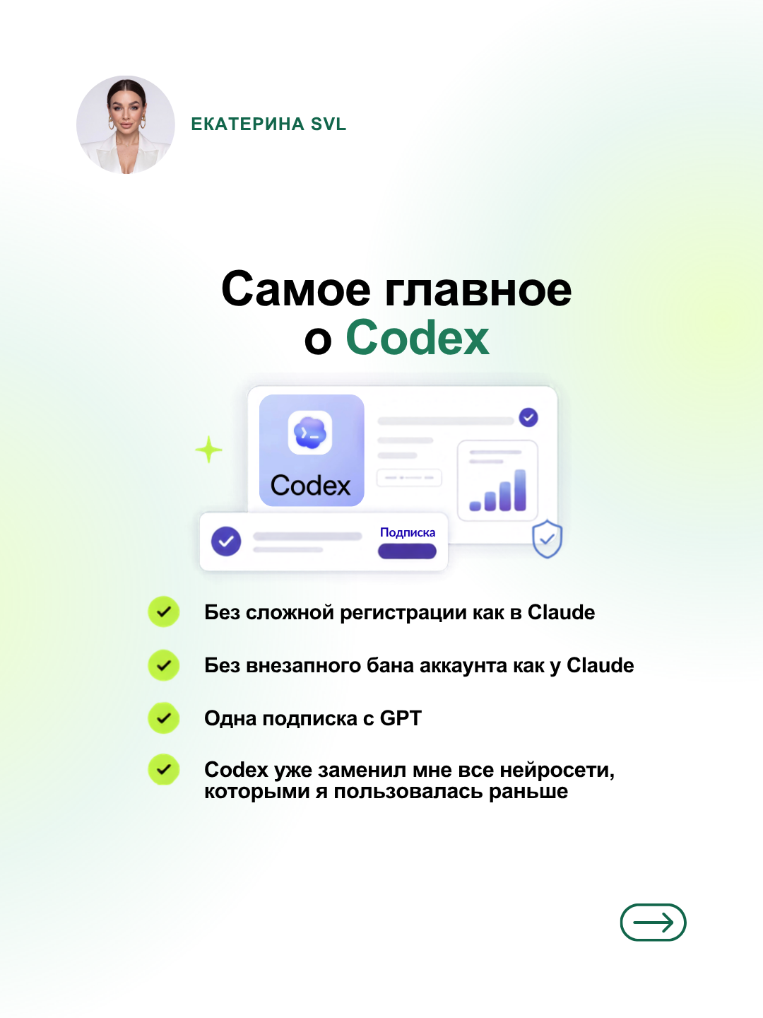 Карусель 6