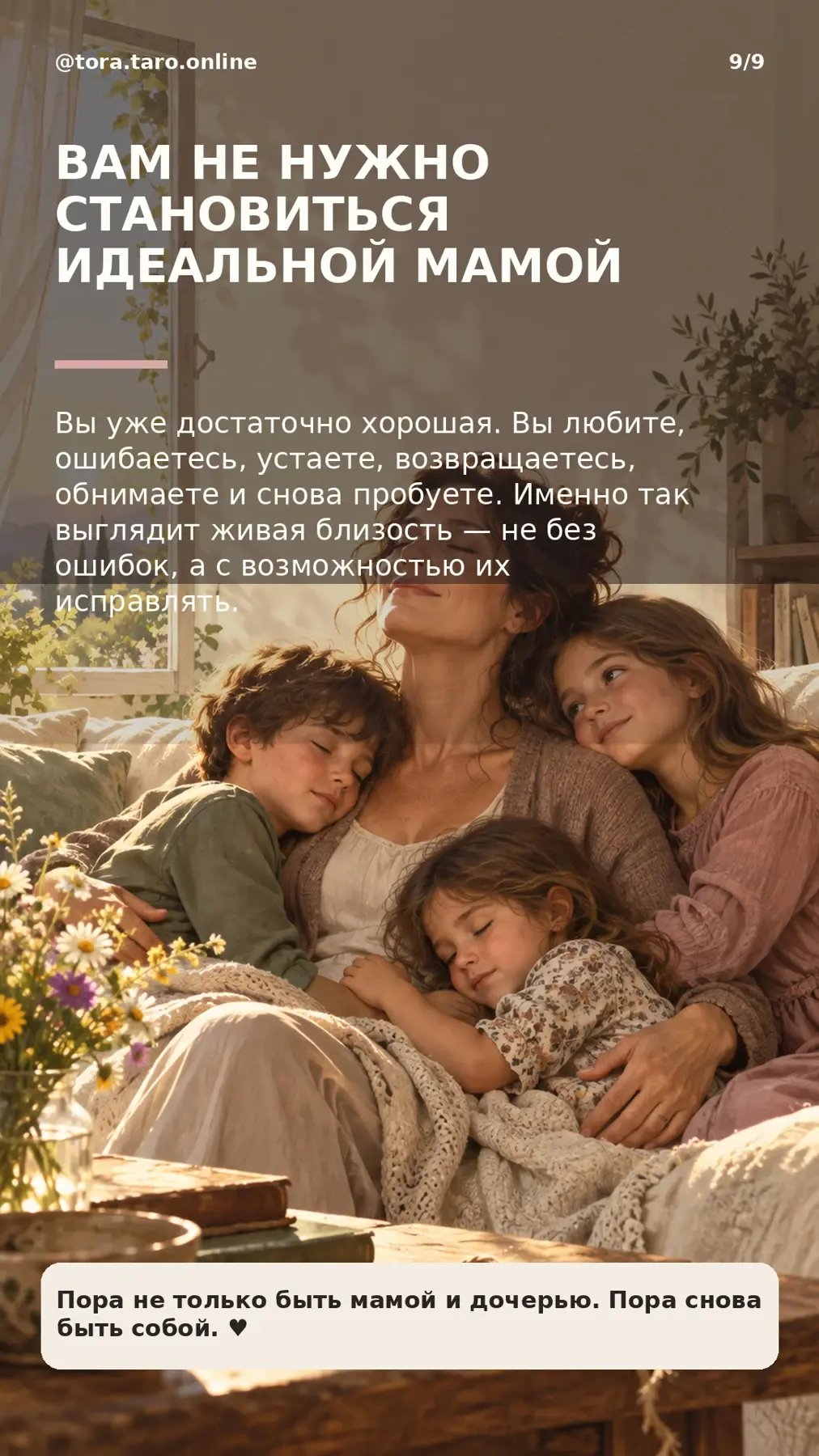 Авторский контент · сторис