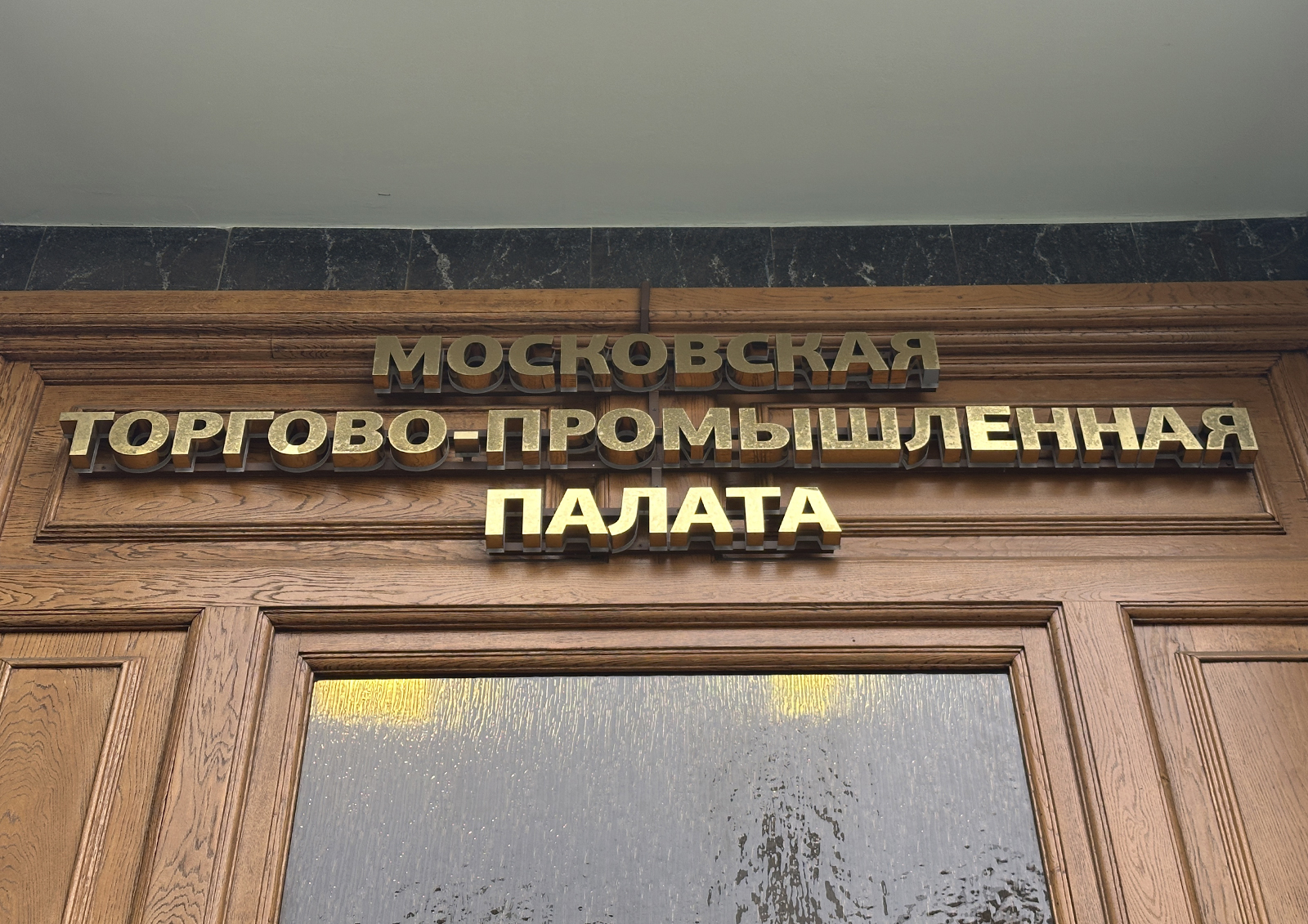 Александр Бортняк в МТПП — продвижение и личный бренд