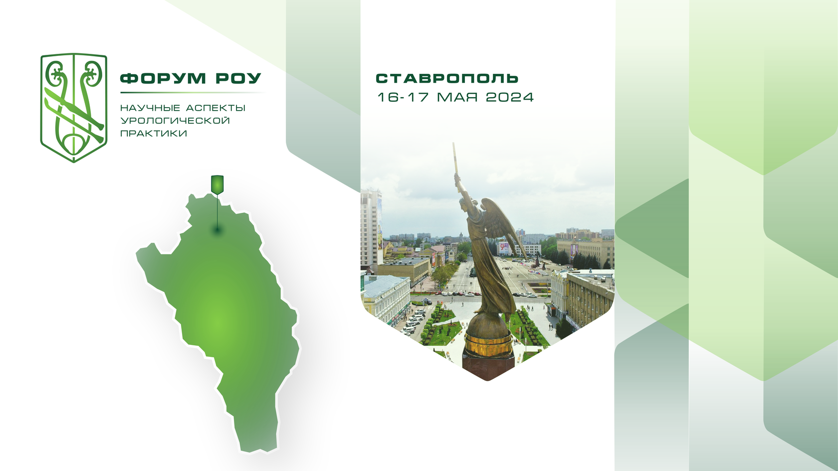 что будет со ставкой в сентябре 2024