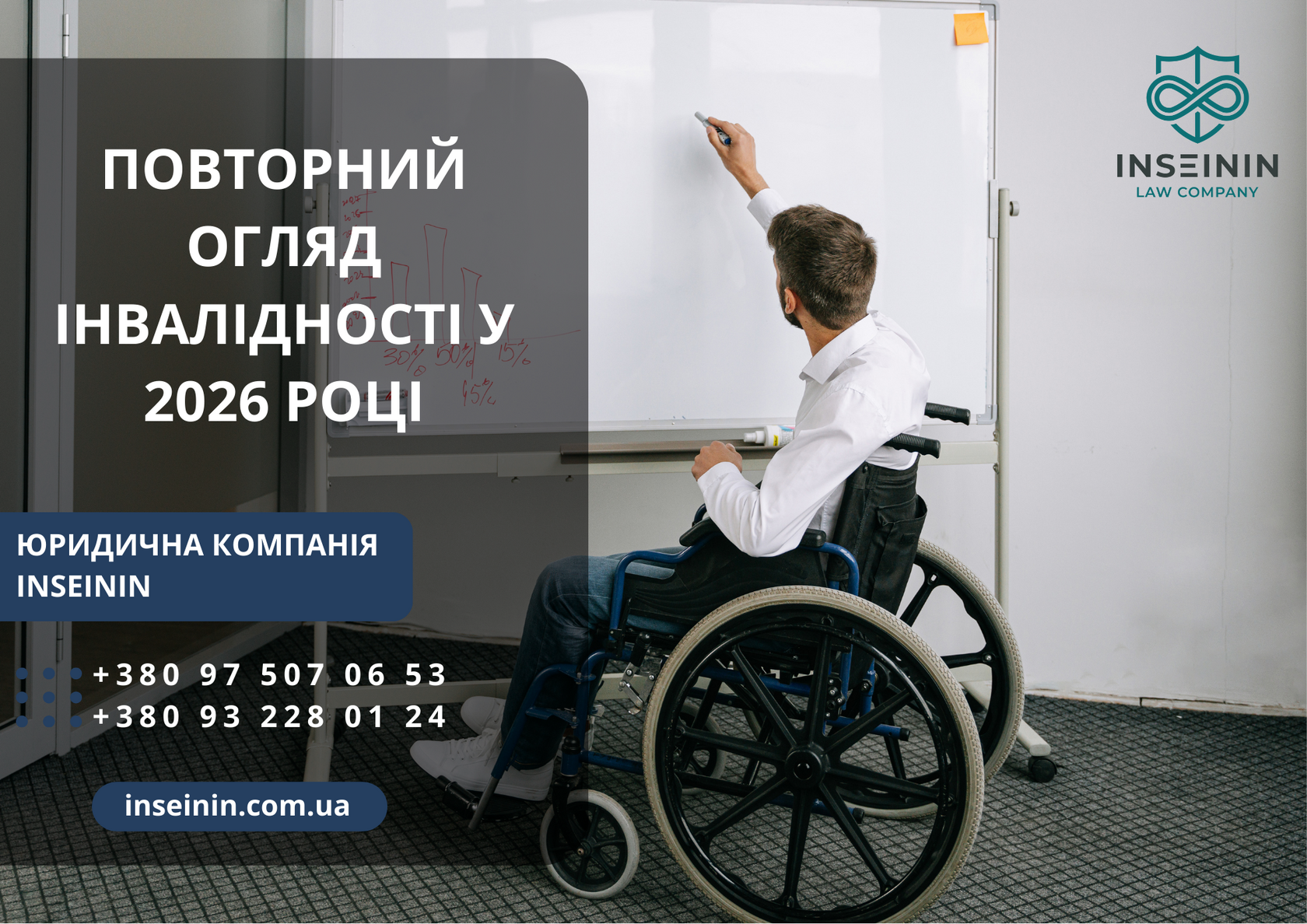 Повторний огляд інвалідності у 2026 році: хто повинен пройти та як зберегти виплати