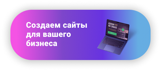 Адаптируем сайт под любые устройства