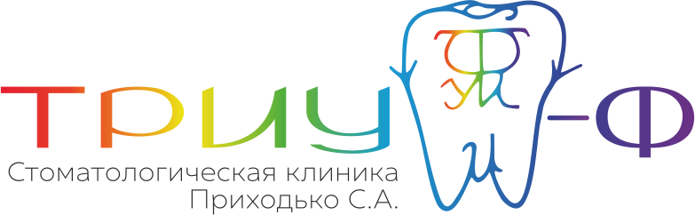 ТРИУМФ