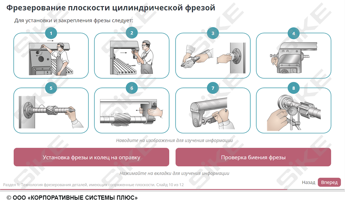 Фрезерование простых деталей на горизонтальных и вертикальных фрезерных  станках