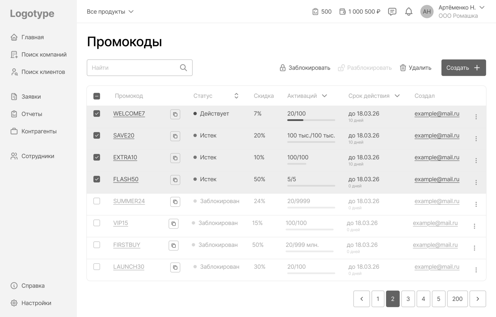 Выбор 3