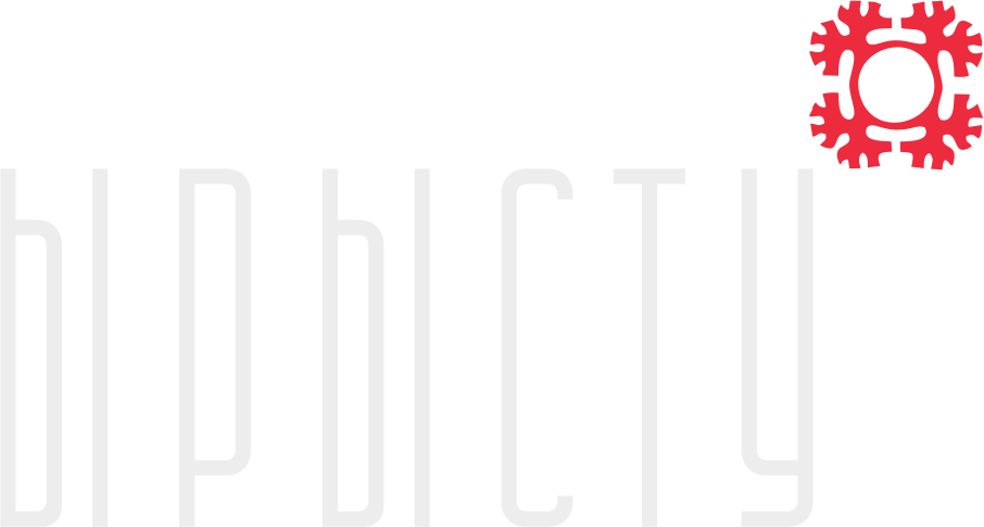 ЫРЫСТУ