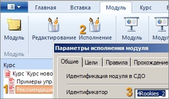 CourseLab и Mirapolis