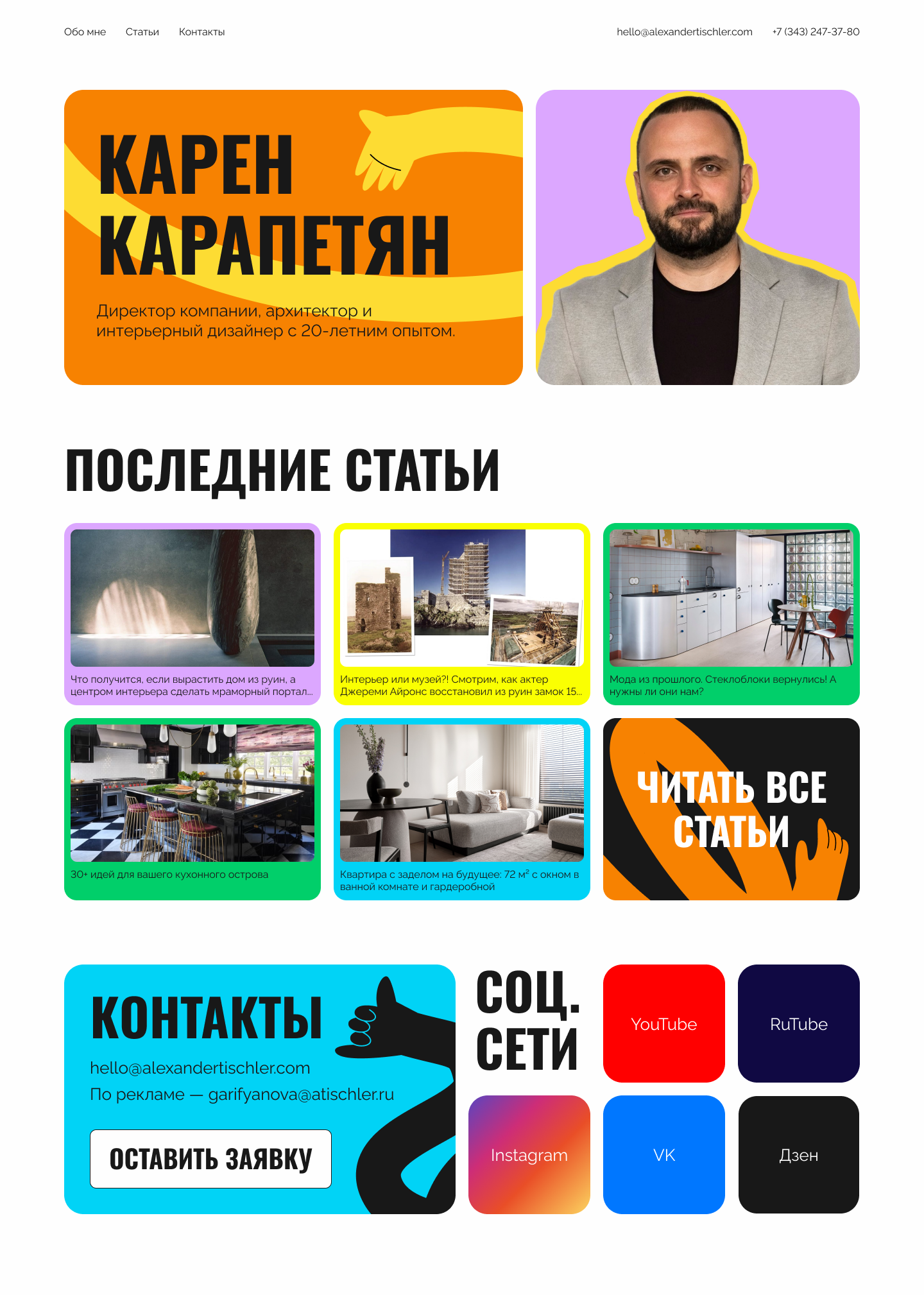 Вариант главного экрана 1