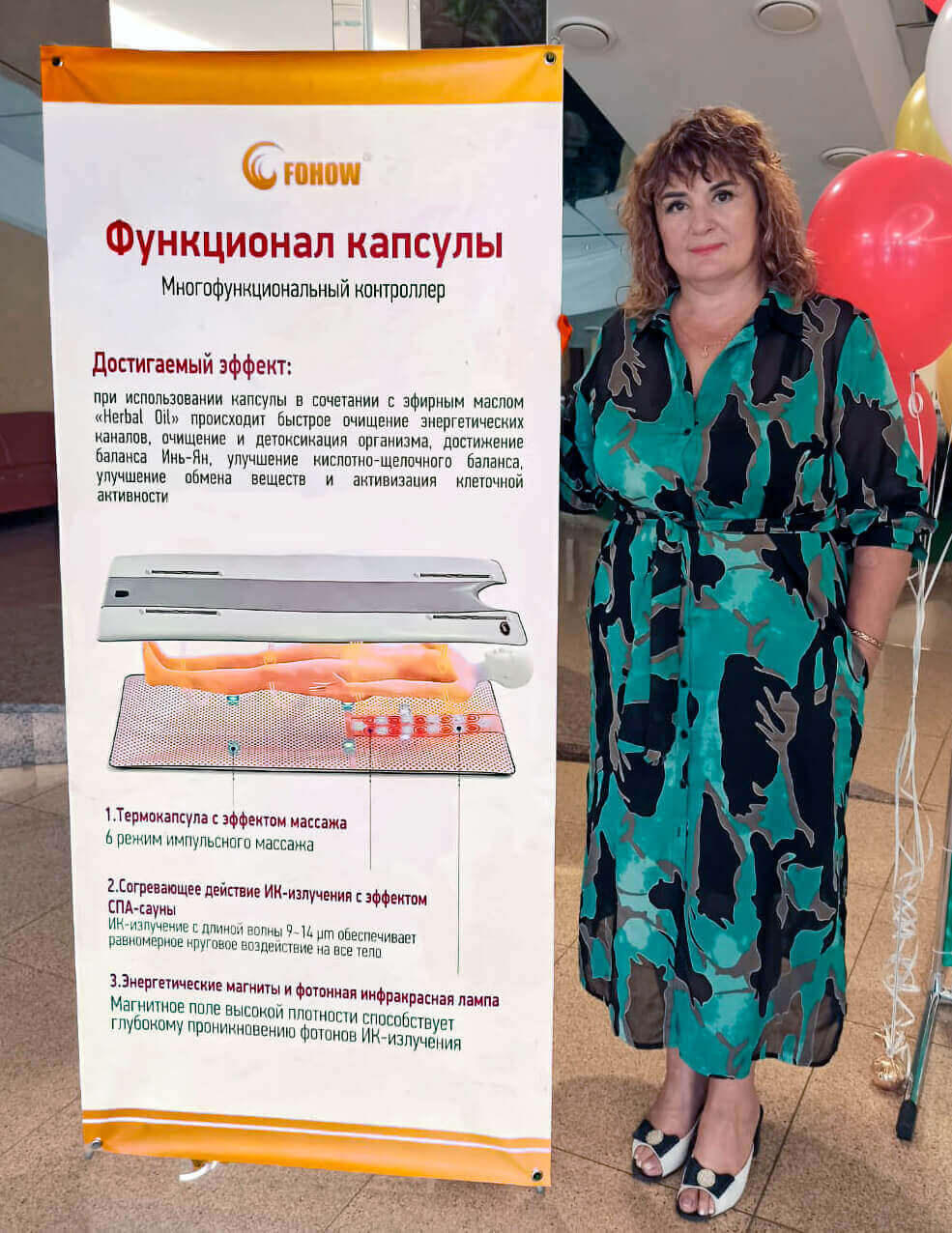 Термо инфракрасный массажер (ТИМ) Фохоу