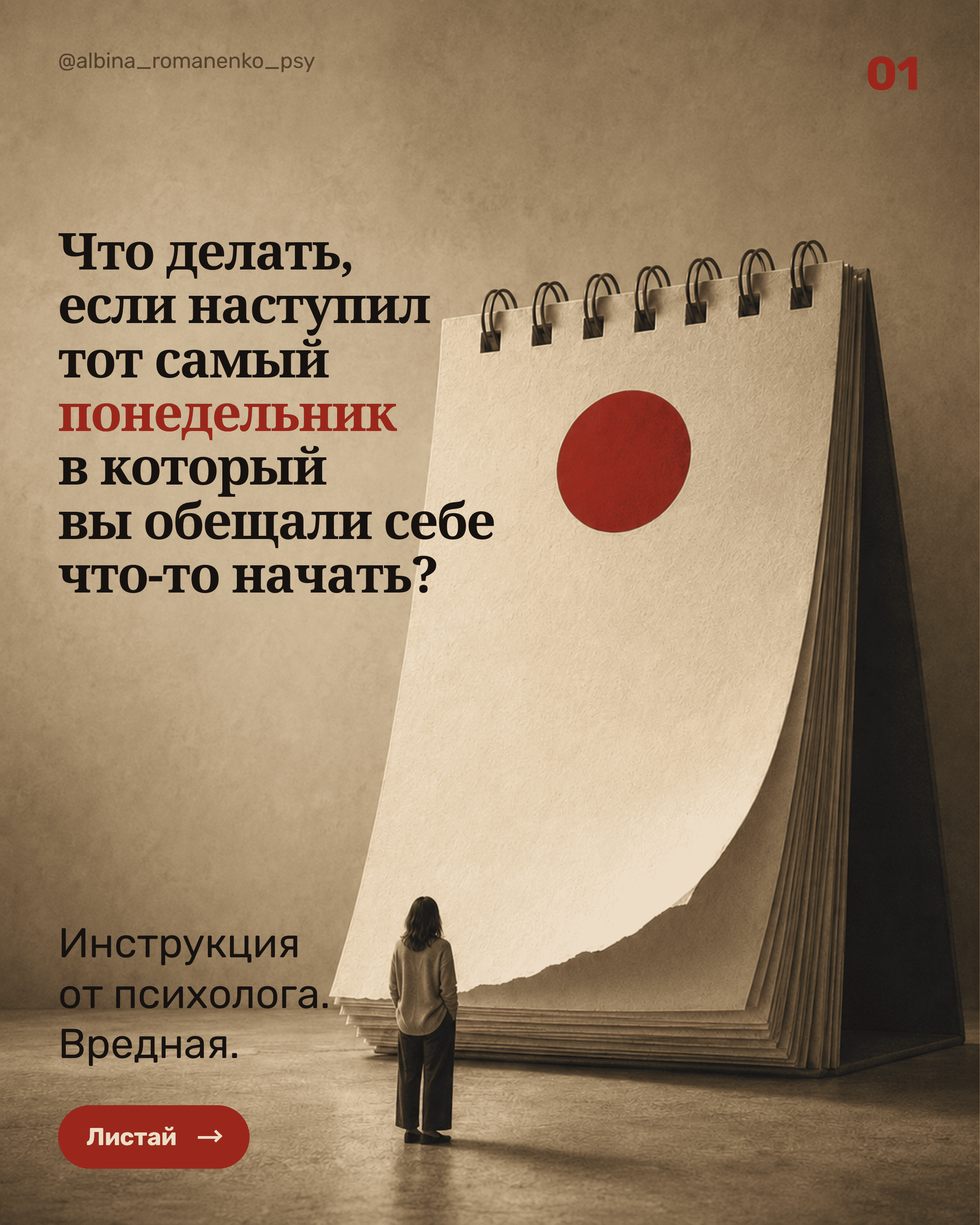 Превью первого слайда карусели