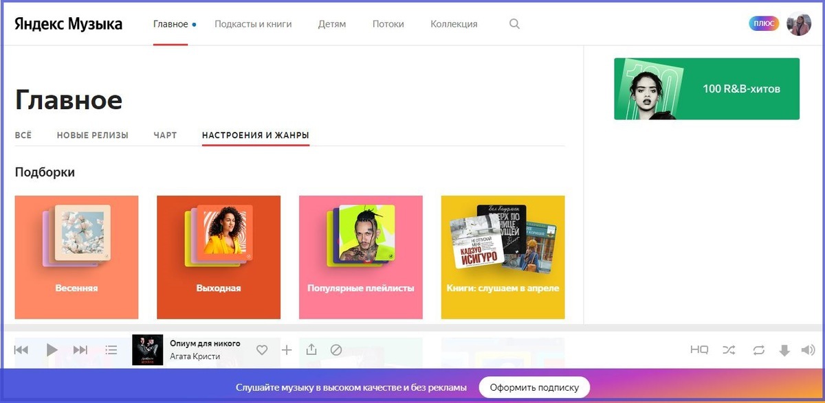 На «Яндекс.Музыке» также есть подкасты и аудиокниги