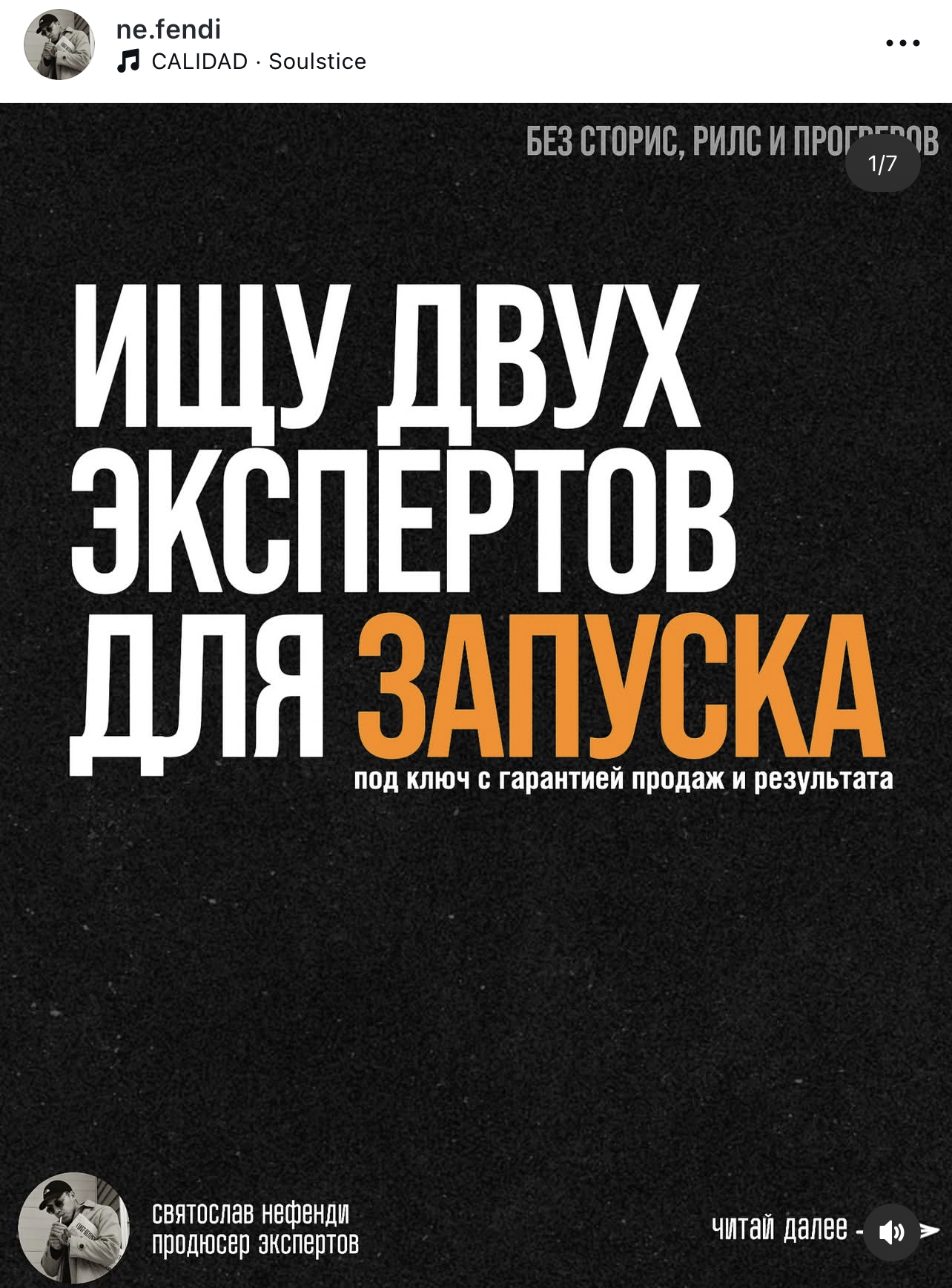 Скрин поста