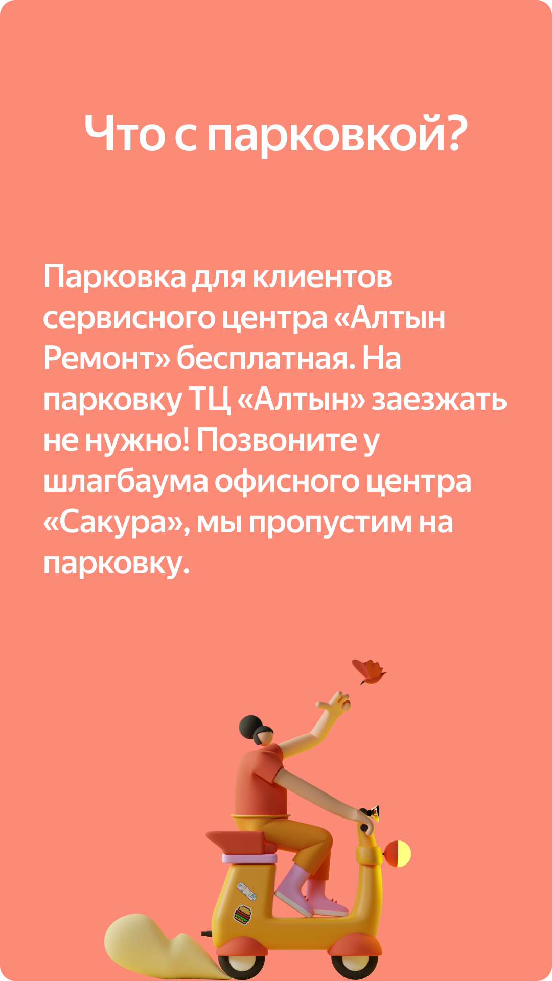 Ремонт телефонов в Казани