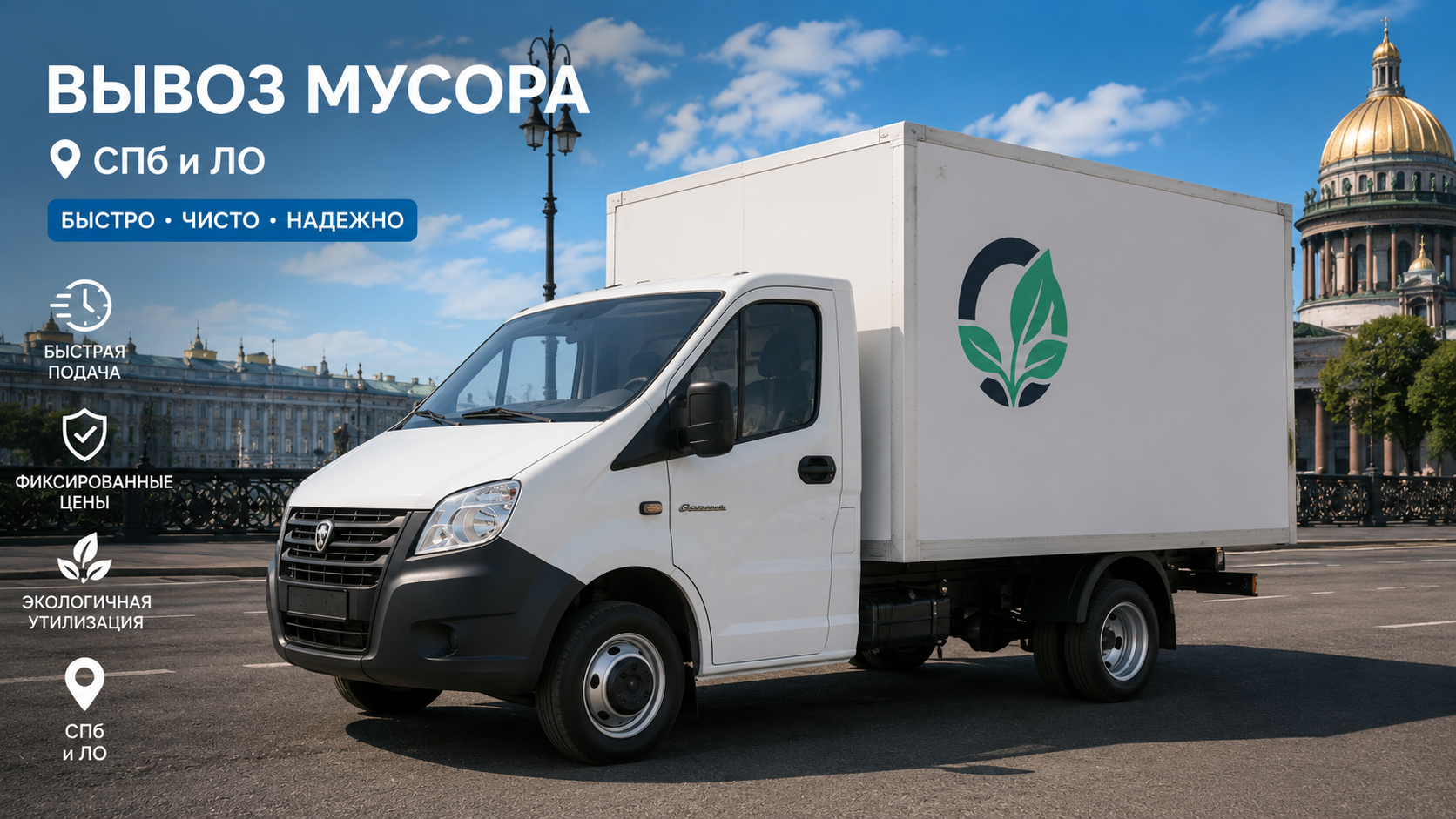 Газель будка