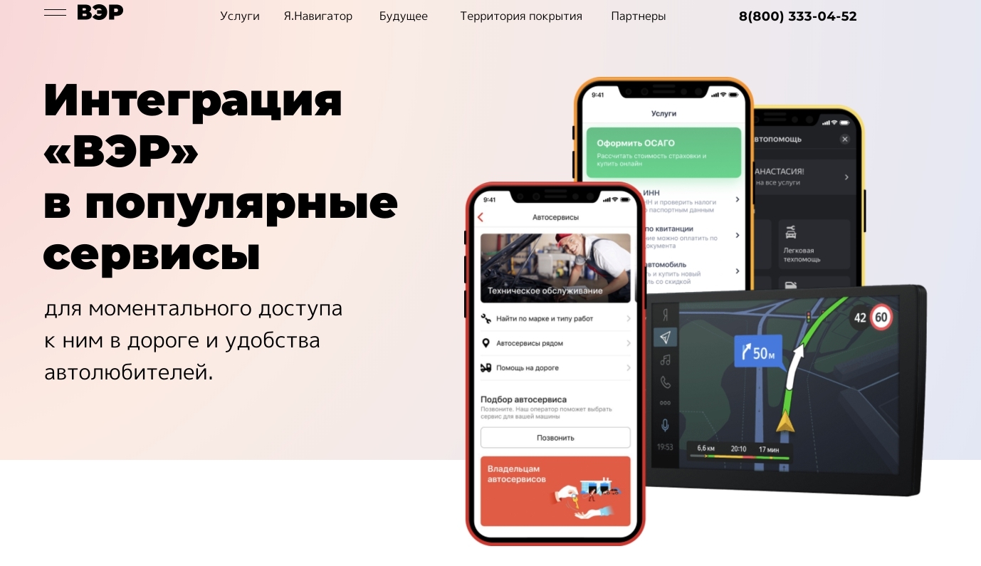 Почему не устанавливается навител на планшет