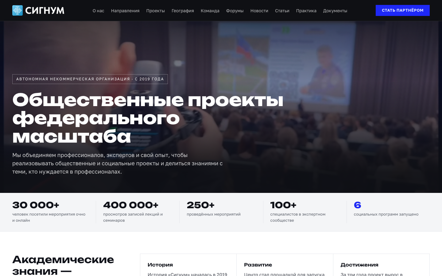 Официальный сайт АНО «Сигнум»