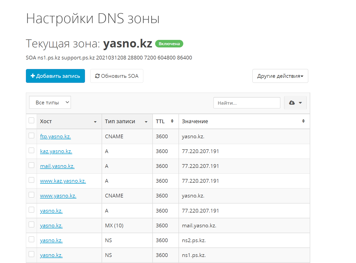 Как соединить домен и Tilda