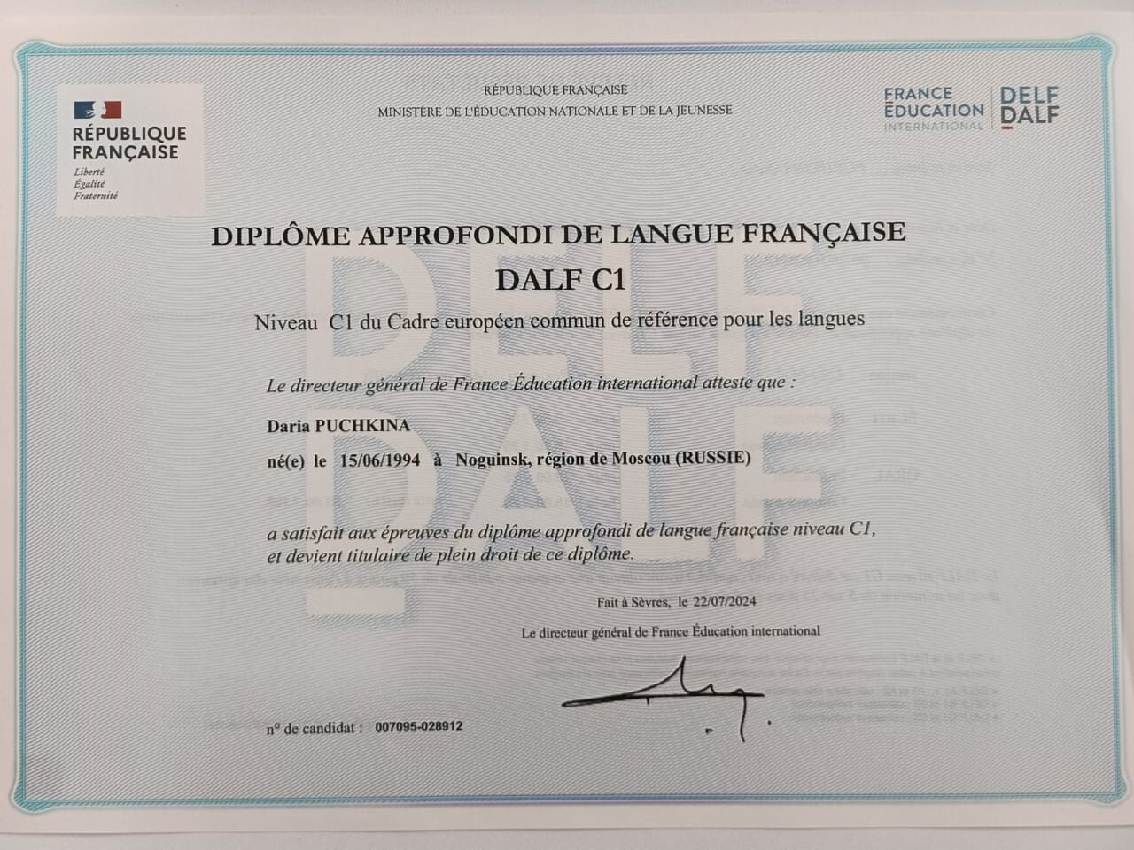 Диплом DALF C1 Дарьи Пучкиной