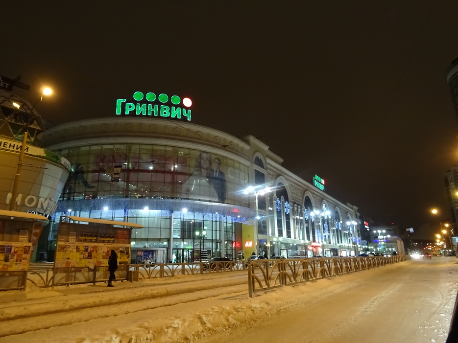 МТРК "Гринвич" 3я очередь, г. Екатеринбург, Август - Ноябрь 2015 г. — фото 1