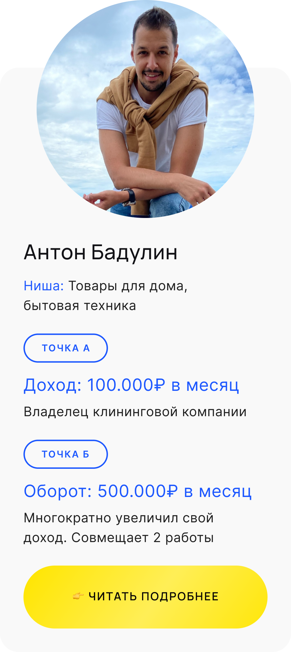 ДОСКА ПОЧЕТА