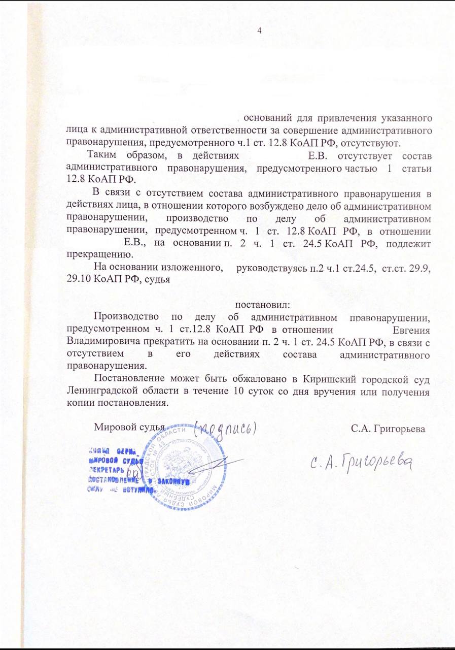 Постановление об отсутствии состава