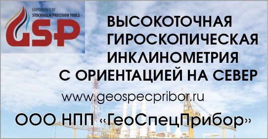 Буровой раствор как обязательный компонент технологии бурения