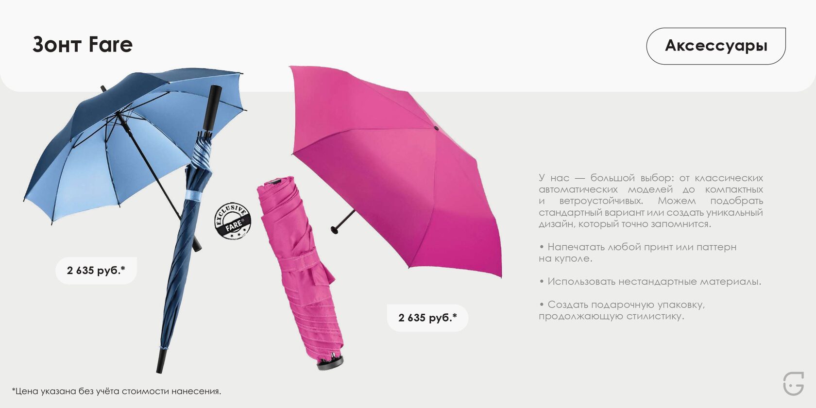 Буклет для выставки с фирменным стилем компании и QR-кодом