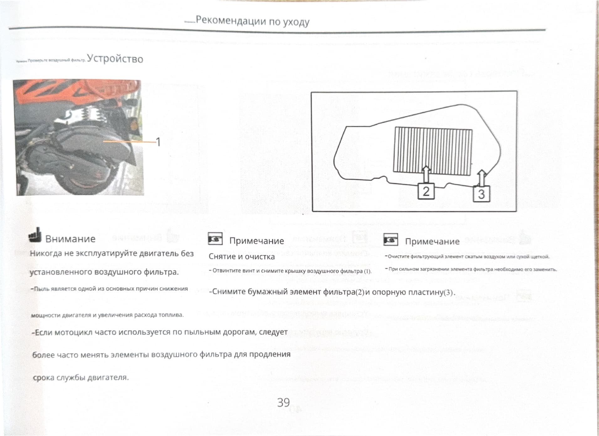 Инструкция к скутеру Kugoo Tank