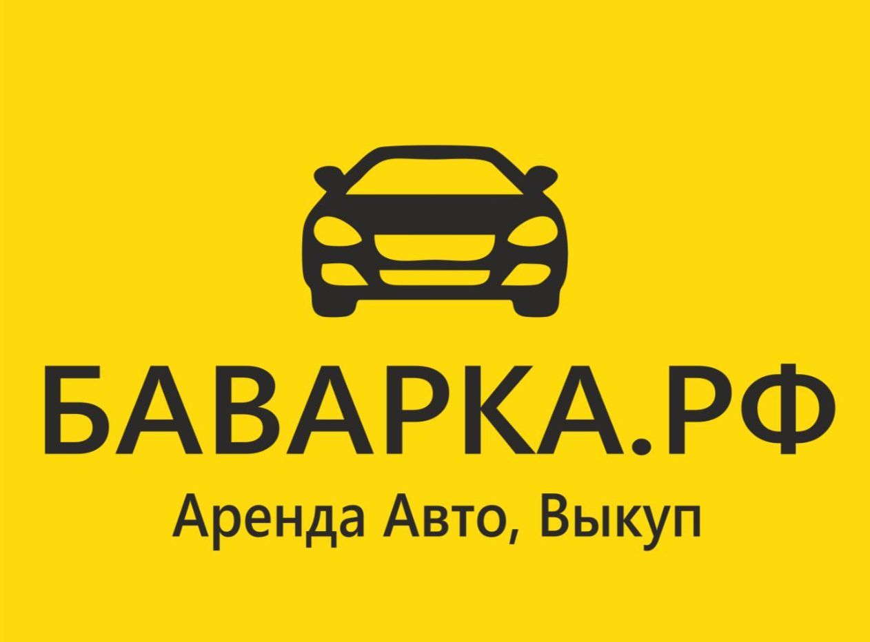 Авто под выкуп в барнауле