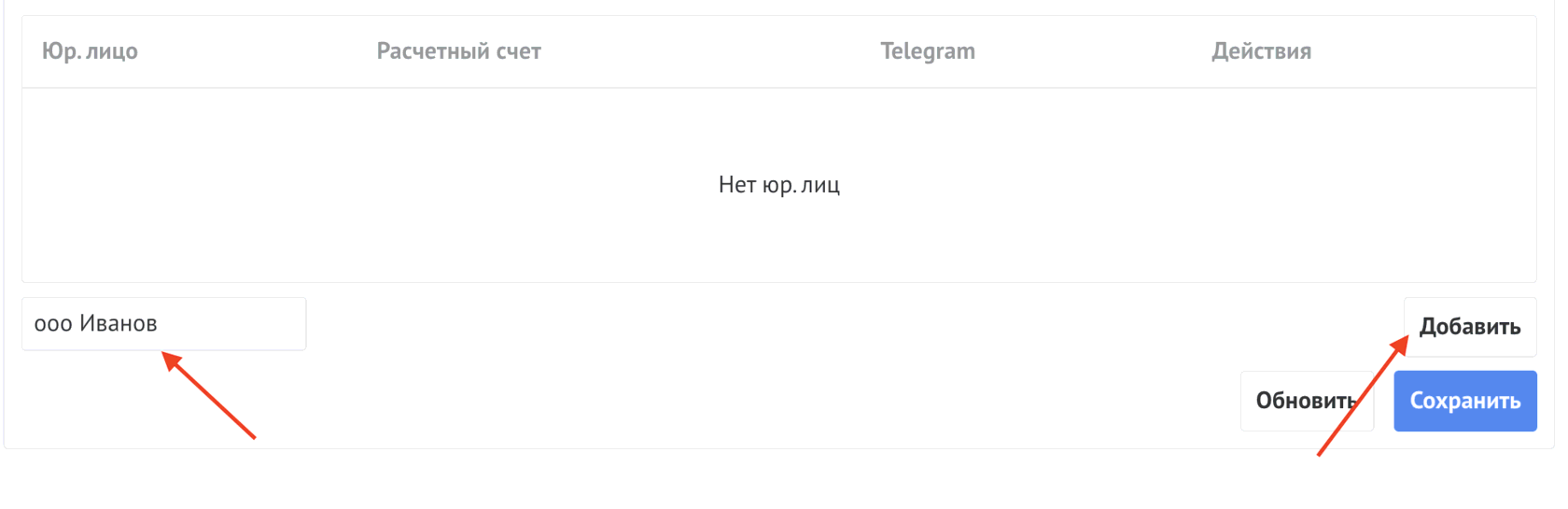 NOVA: Банк Точка расчетный счет в amoCRM