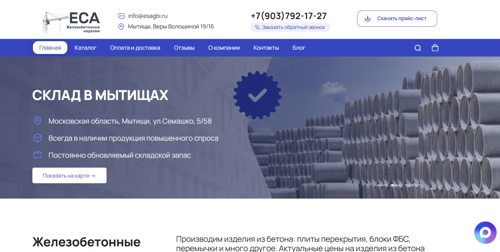 Сайт ESA ГБИ