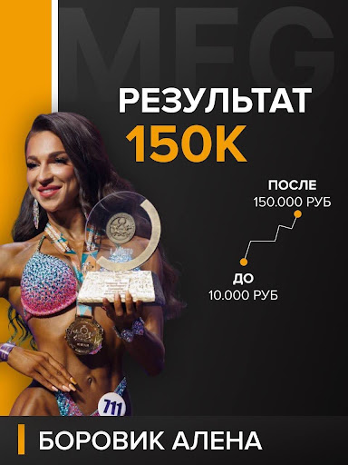 Боровик Алена