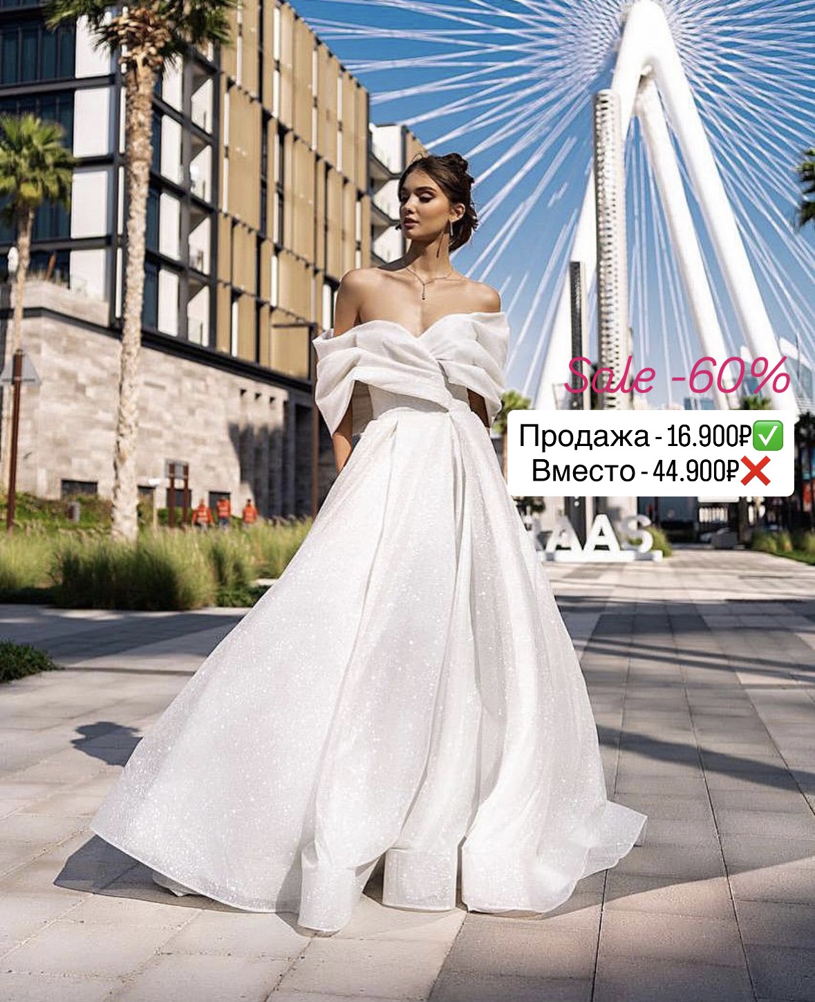платье свадебное воздушное по распродаже